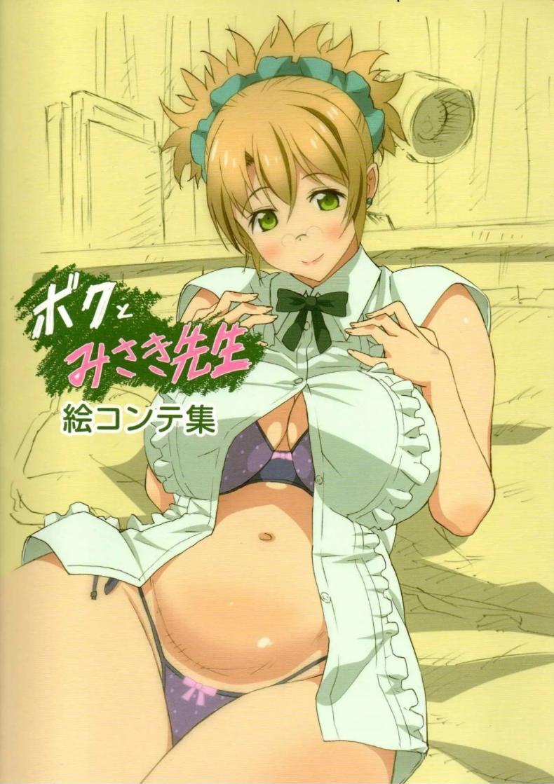 Doujin-Lc- อ่าน โดจิน มังฮวา เกาหลี ญี่ปุ่น จีน แปลไทย นักรบสาวครูมิซากิ [Akkio Takami] Female Warrior Misaki-sensei ตอนที่ 1 2 3 4 5 6 7 8 9 10 11 12 13 14 ฟรี ไม่มีโฆษณา อ่าน โดจิน Manhwa เกาหลี ญี่ปุ่น จีน เรามีครบ คัดมาให้เน้นๆ โดจิน 18+ รับประกันความฟินโดย  Doujin Lc