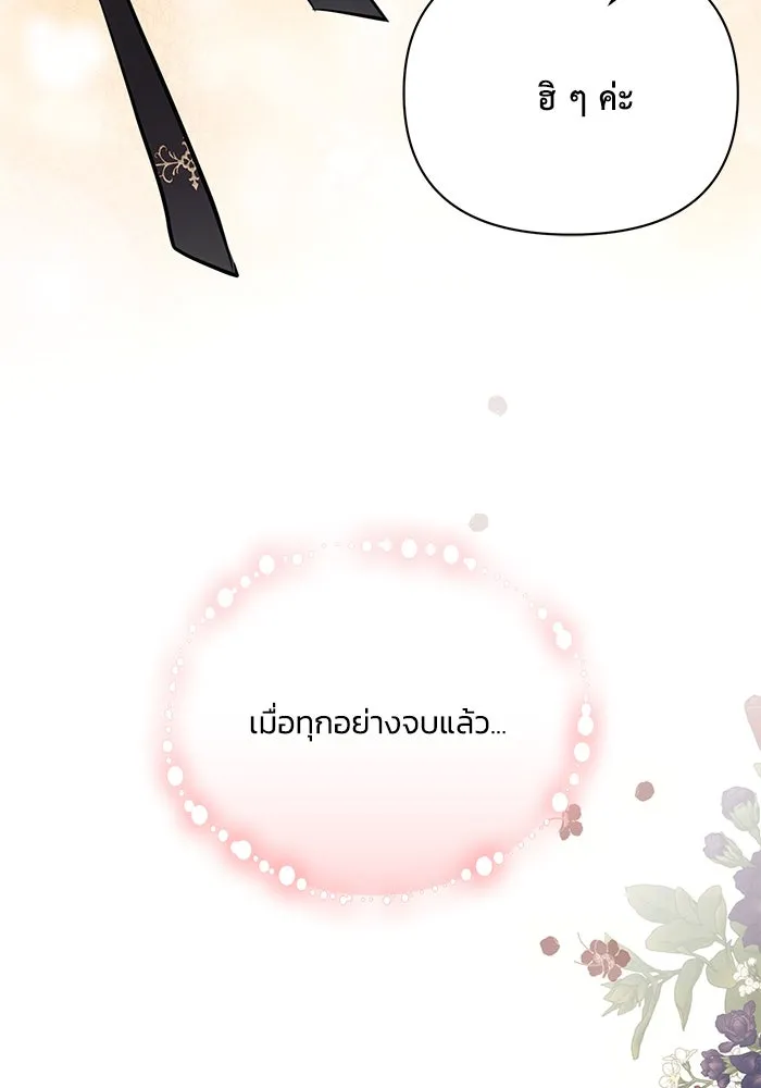 แอชสตาร์ต ตอนที่ 80 รูปที่ 85