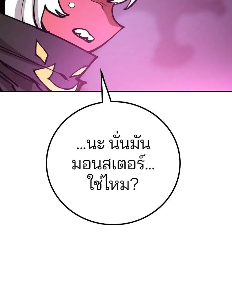 Player ตอนที่ 183 รูปที่ 98