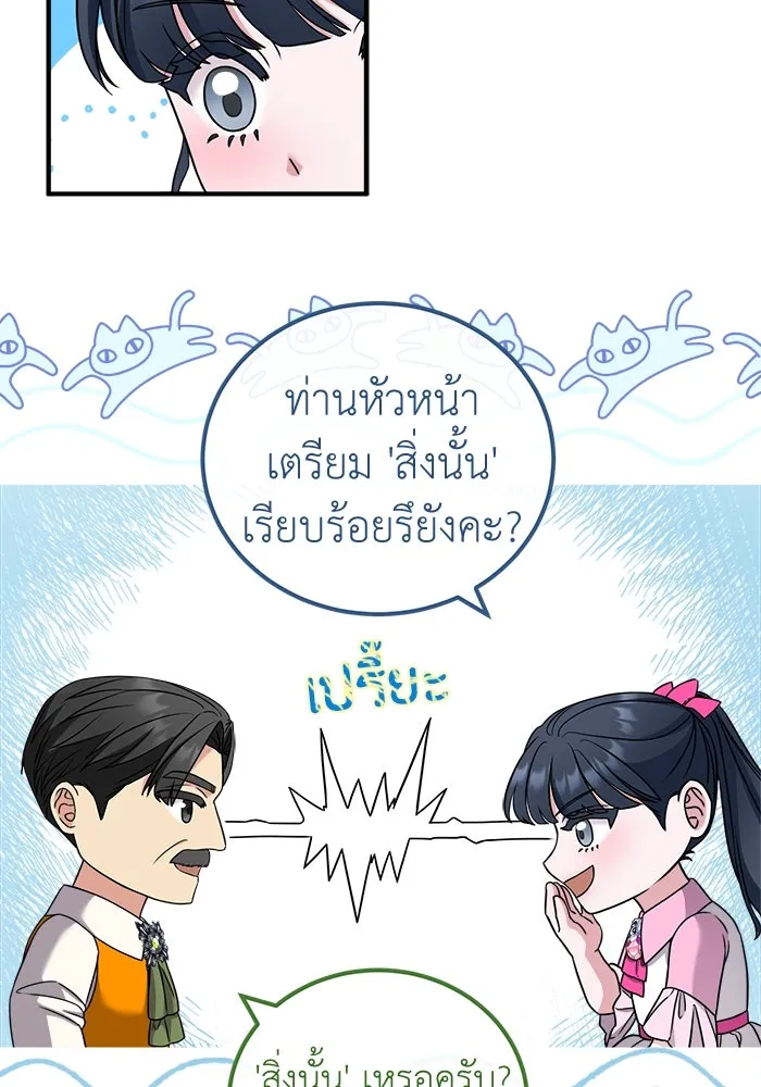 ครอบครัวพรรค์นั้น ฉันไม่มีวันกลับไป ตอนที่ 23 รูปที่ 65