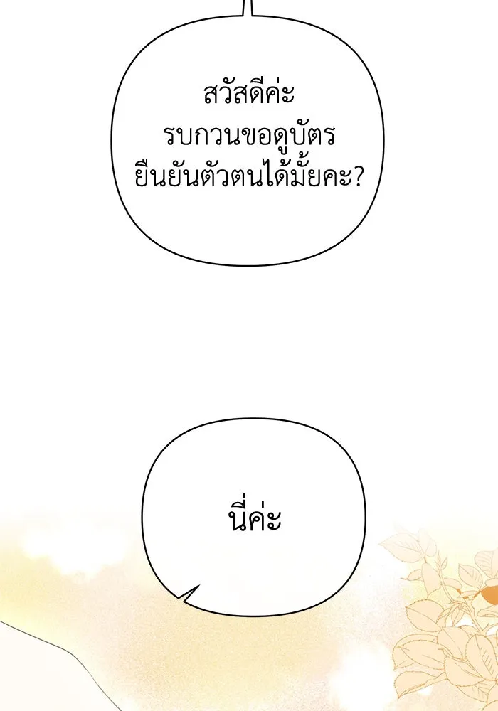 อยู่ดี ๆ ก็มีนางเอกนิยายเป็นเพื่อนบ้าน ตอนที่ 15 รูปที่ 104