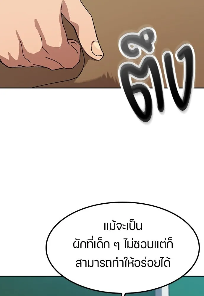 ตั้งแคมป์ฮีลใจในต่างโลก ตอนที่ 84 รูปที่ 88