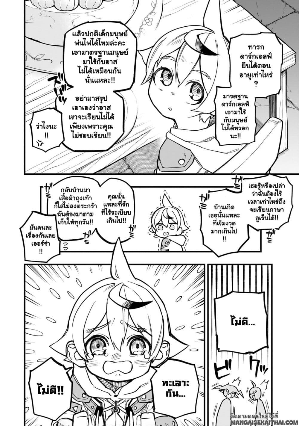 Manga-lc-com อ่านมังงะ อ่านการ์ตูน ออนไลน์ ฟรี Tensei Akuma no Saikyou Yuusha Ikusei Keikaku ตอนที่ 1 2 3 4 5 6 7 8 9 10 11 12 13 14 ฟรี ไม่มีโฆษณา Manga-lc - อ่าน มังงะ อ่าน การ์ตูน ออนไลน์ อ่านมังงะ ฟรี