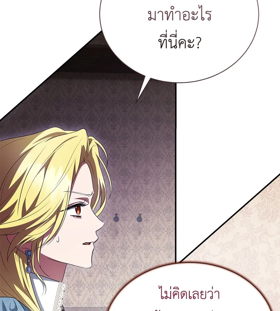 สัญญารักฉบับสุดท้าย ตอนที่ 25 รูปที่ 125