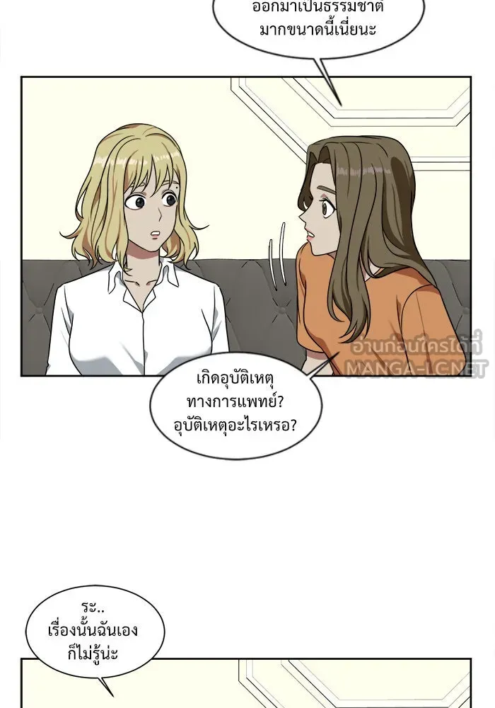 ช่วยเปลี่ยนฉันที ตอนที่ 17. จองฮย็อนจู 3 รูปที่ 60