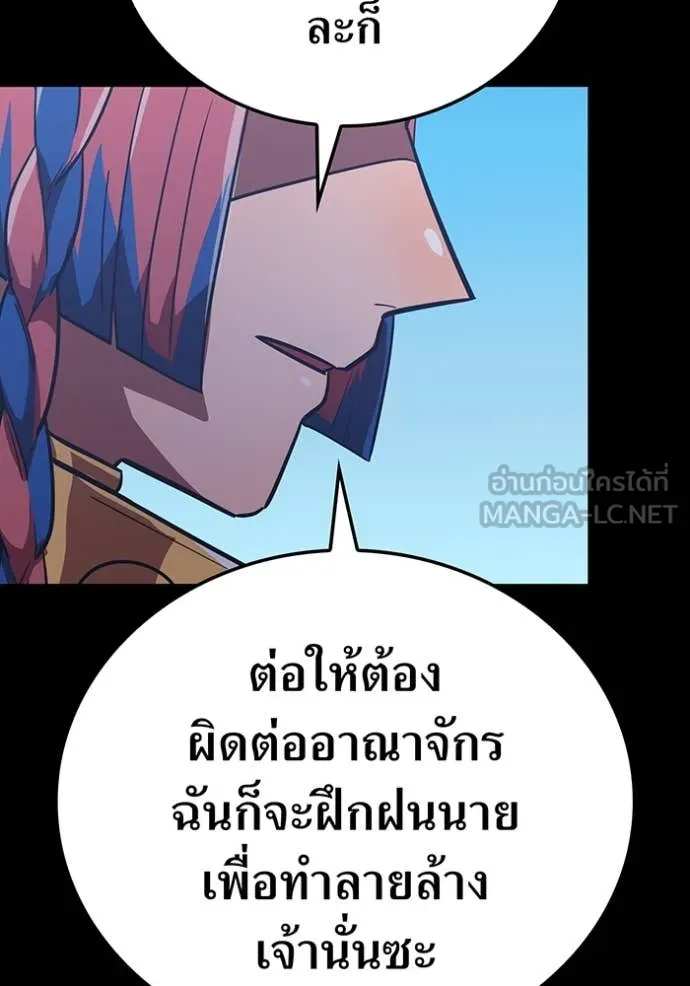 เพลเยอร์เลือดเทวะ ตอนที่ 65 รูปที่ 86