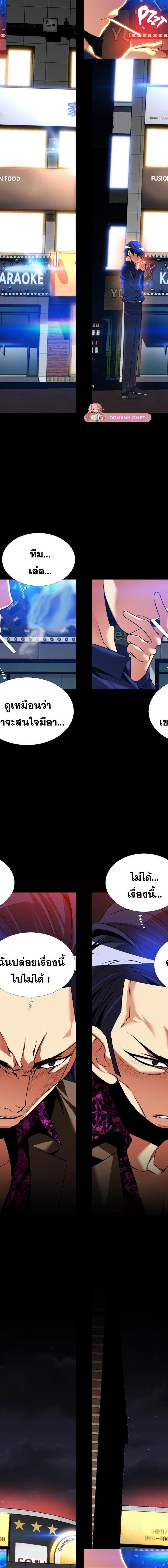 Love Parameter ตอนที่ 115 6