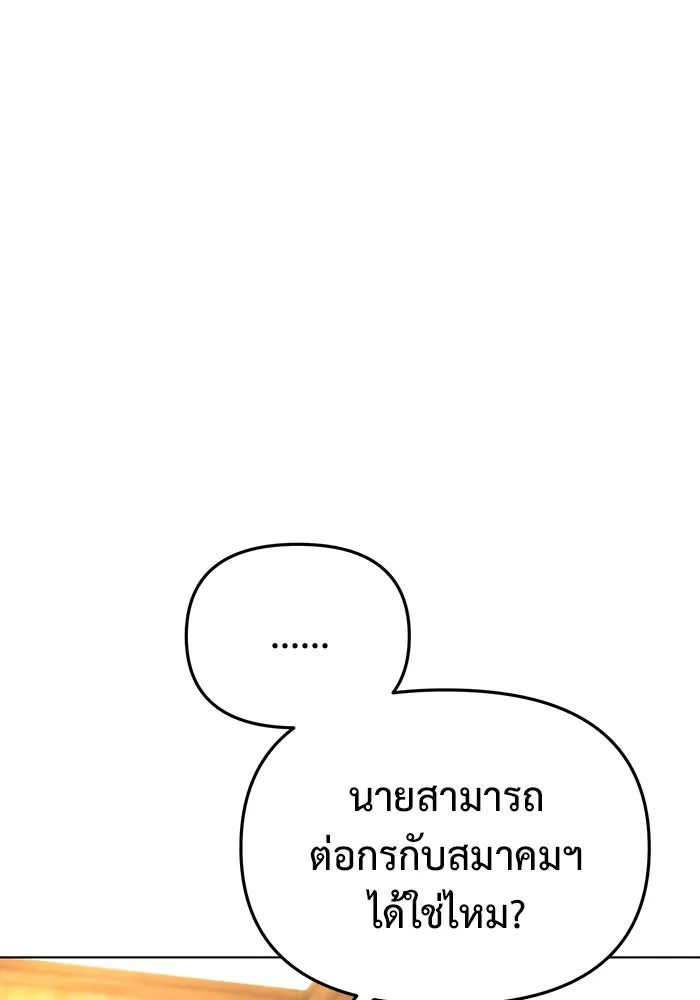 การกลับมาของทรราชวันสิ้นโลก ตอนที่ 37 รูปที่ 55