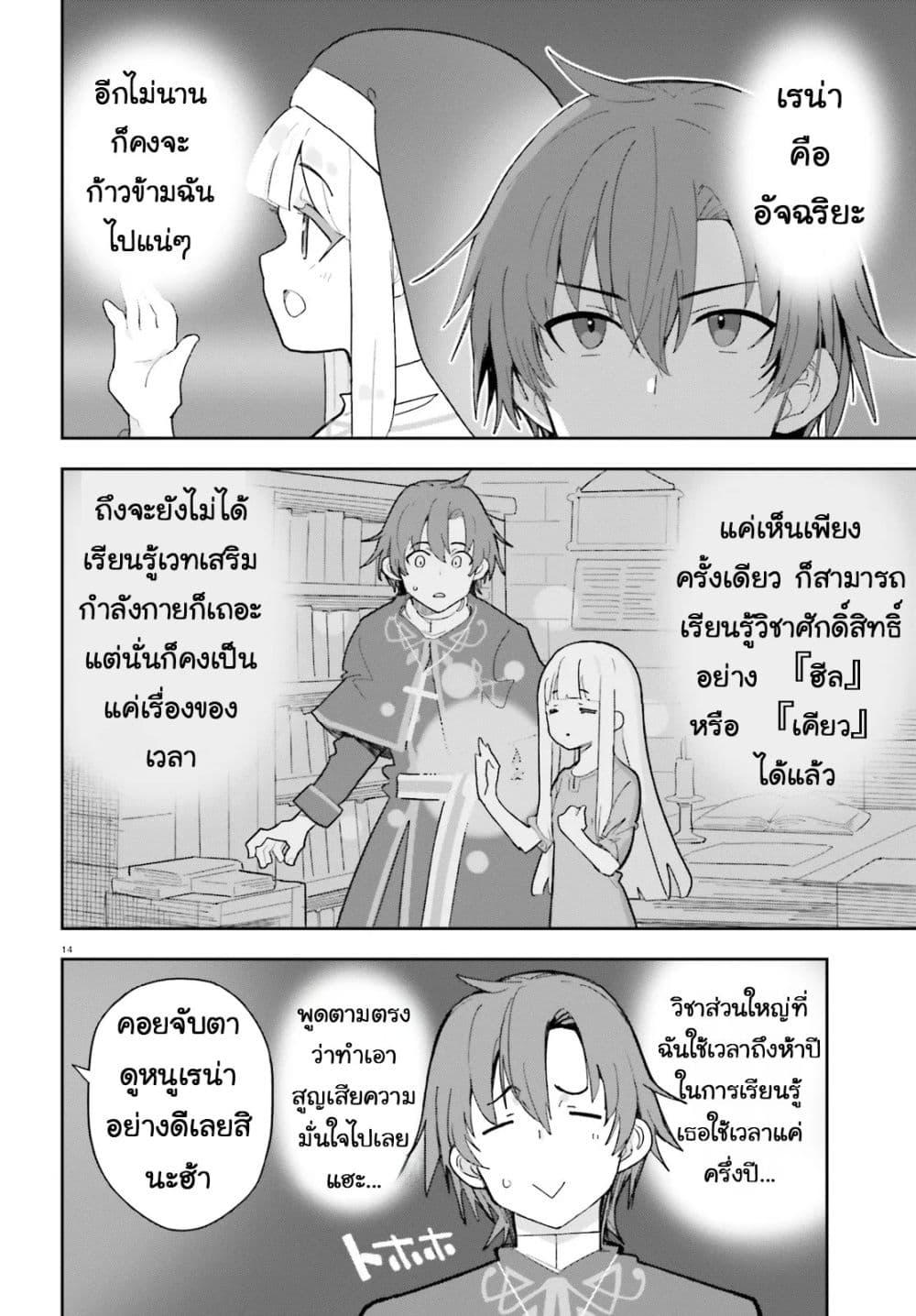 Manga-lc-com อ่านมังงะ อ่านการ์ตูน ออนไลน์ ฟรี Mob Shisai Dakedo, Kono Sekai ga Otome Game dato Kizuita node Heroine wo Ikusei Shimasu ตอนที่ 1 2 3 4 5 6 7 8 9 10 11 12 13 14 ฟรี ไม่มีโฆษณา Manga-lc - อ่าน มังงะ อ่าน การ์ตูน ออนไลน์ อ่านมังงะ ฟรี
