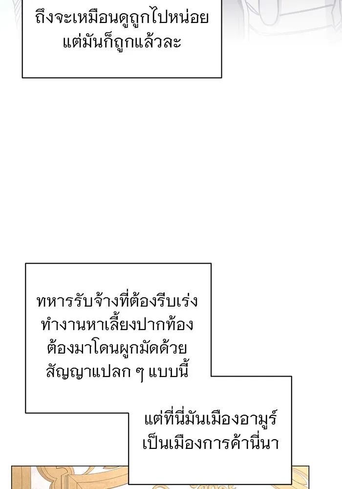 อะคาเดมีนี้เห็นทีจะเจ๊ง ตอนที่ 28 รูปที่ 59