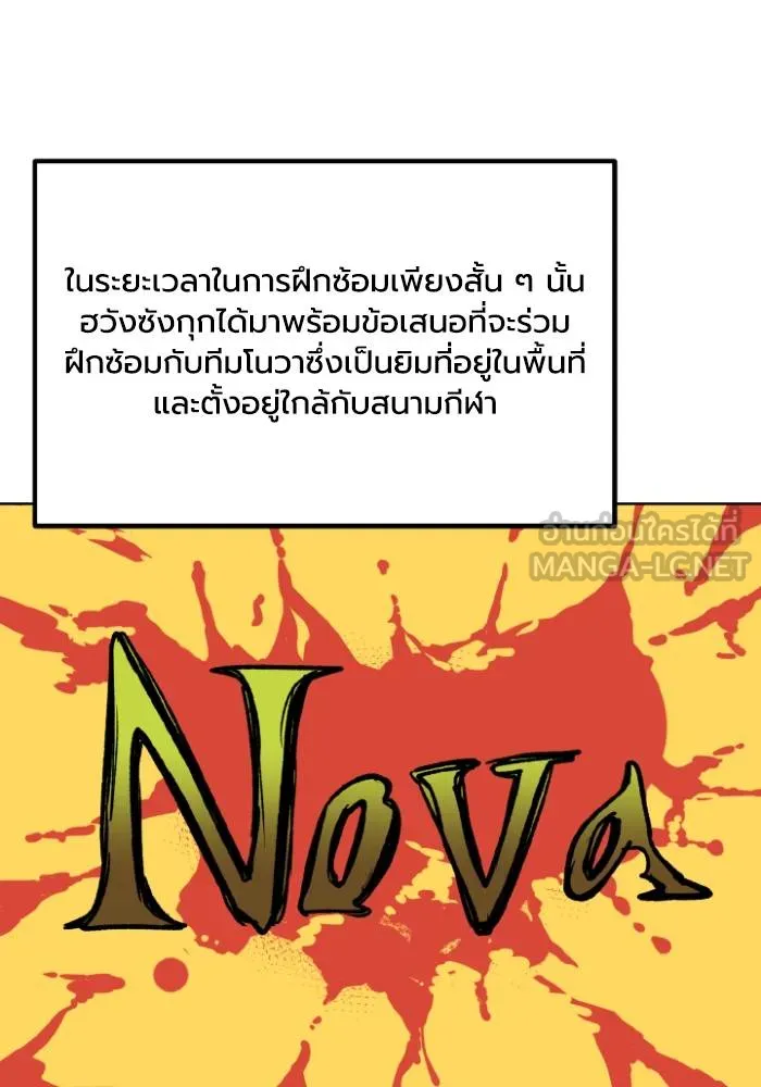 ราชาแห่งอ็อกทากอน ตอนที่ 118 รูปที่ 51