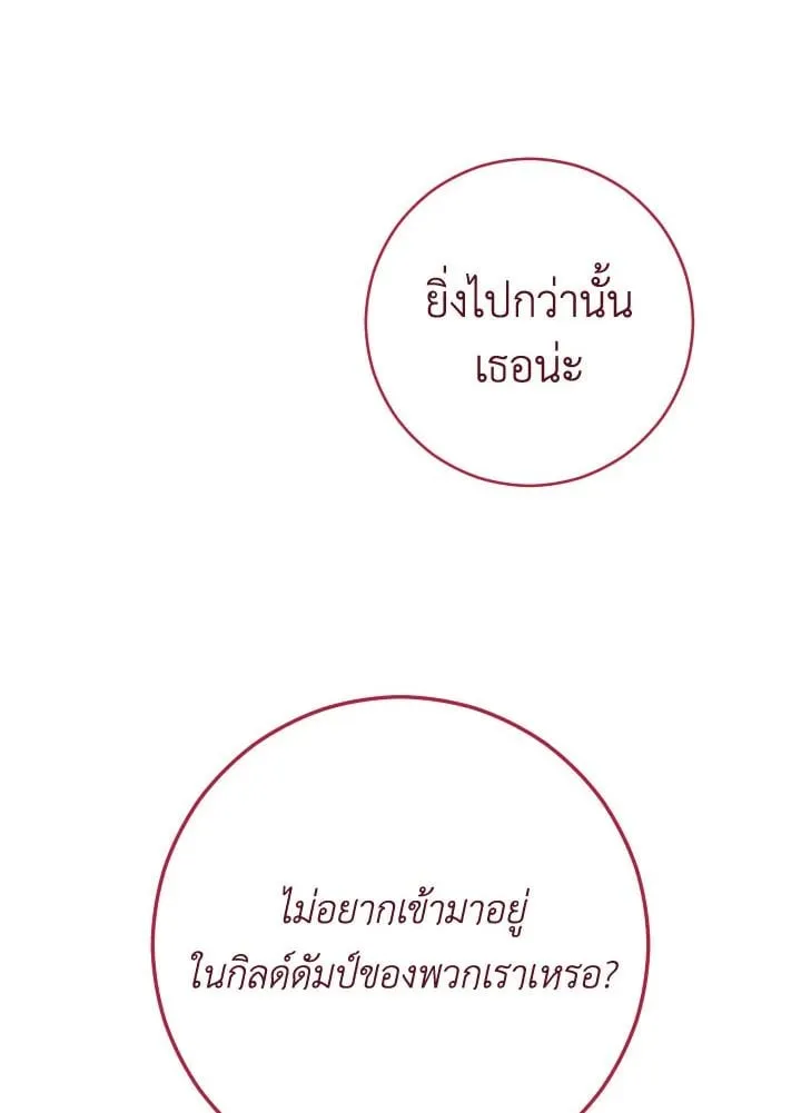 The Hero Returns ตอนที่ ตอนที่ 74 รูปที่ 17