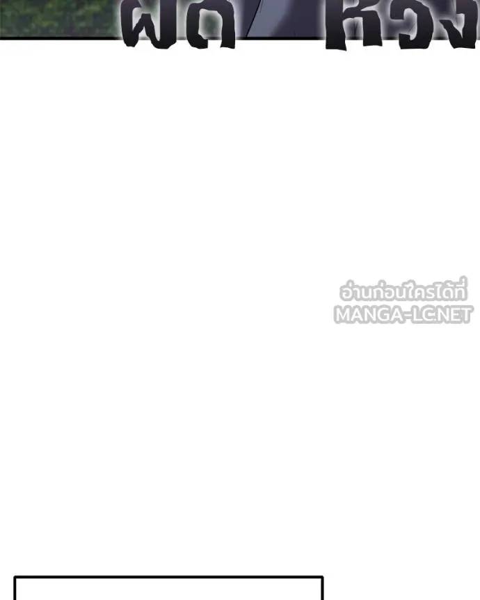 โทษที พื้นที่นี้ ตอนที่ 28 รูปที่ 119