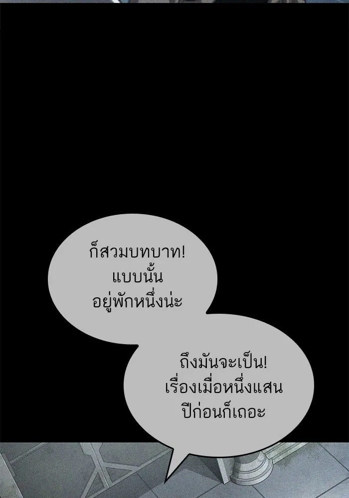 หลังวันสิ้นโลก ตอนที่ 220 รูปที่ 34