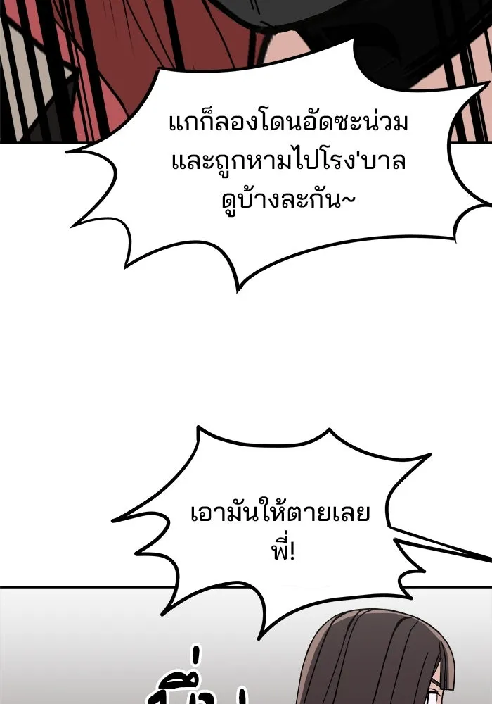 ห้องเรียนสาวแสบ ตอนที่ 5 รูปที่ 95