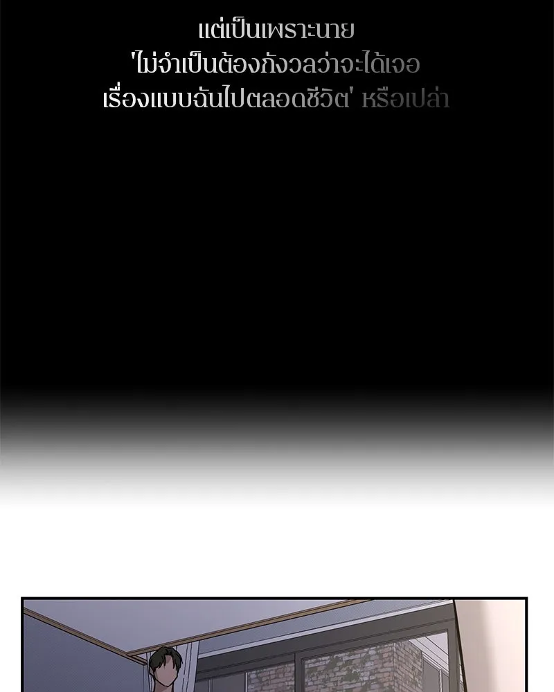 ตำนานเทพธิดาตกสวรรค์ ตอนที่ 82 รูปที่ 14