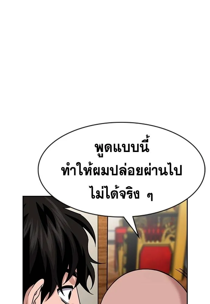 การศึกษาที่แท้จริง ตอนที่ 175 รูปที่ 10