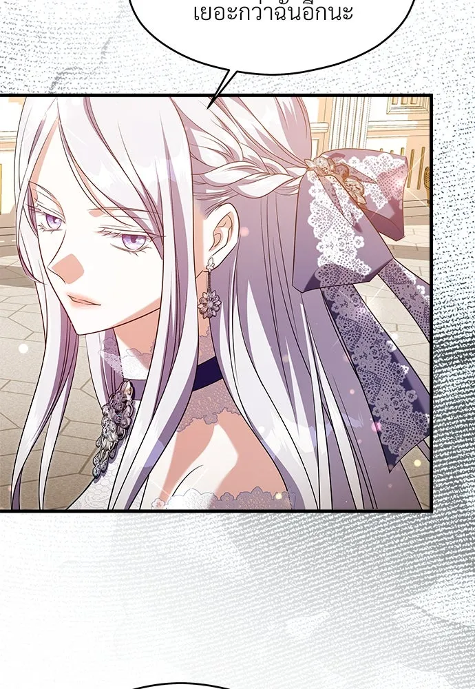 จักรพรรดิคลั่งรักที่เด็กกว่าฉันพันปี ตอนที่ 43 รูปที่ 89