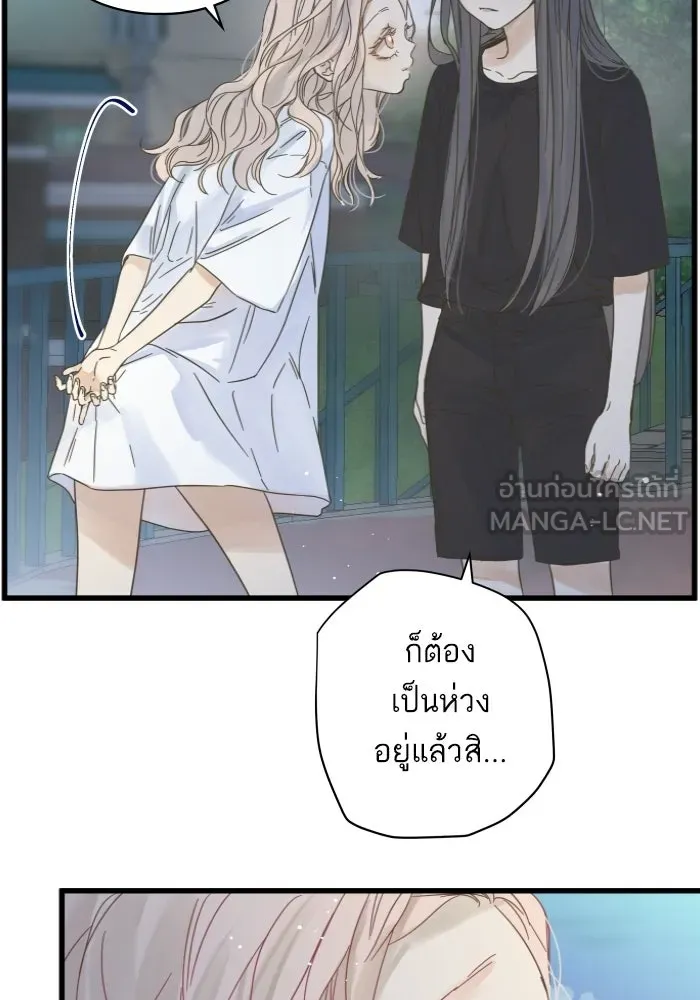 ฉันมันร้าย หรือเพราะโลกไม่น่ารัก ตอนที่ 115 รูปที่ 6