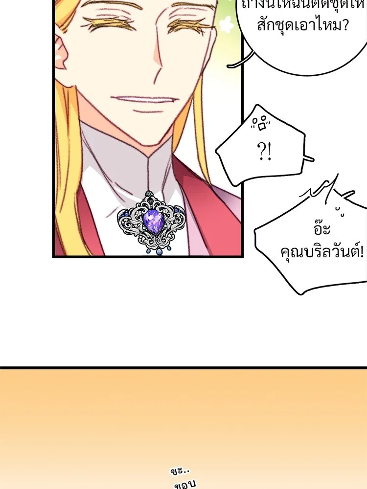 Bring the Love ตอนที่ 110 รูปที่ 59