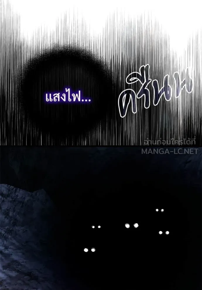 อัศวินดำล่าท้าเวลา ตอนที่ 133 รูปที่ 56