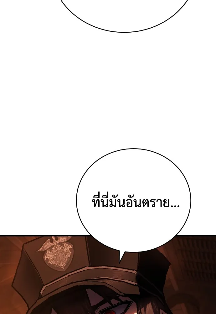 เพชฌฆาตลงทัณฑ์ ตอนที่ 7 รูปที่ 182