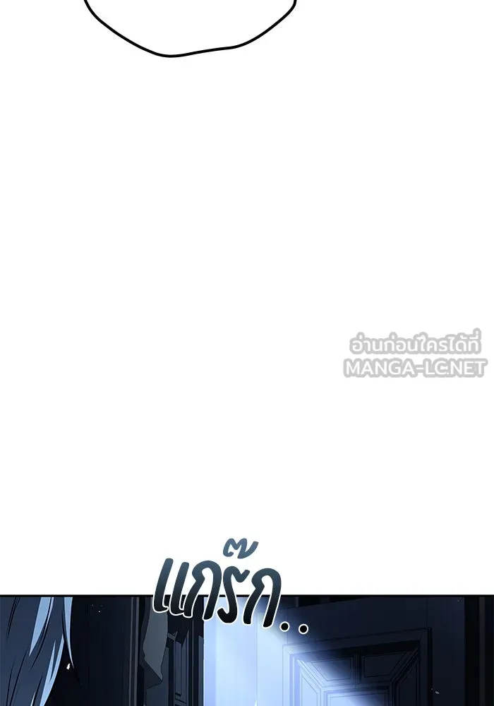 ครัวจอมเวท ตอนที่ 68 รูปที่ 45