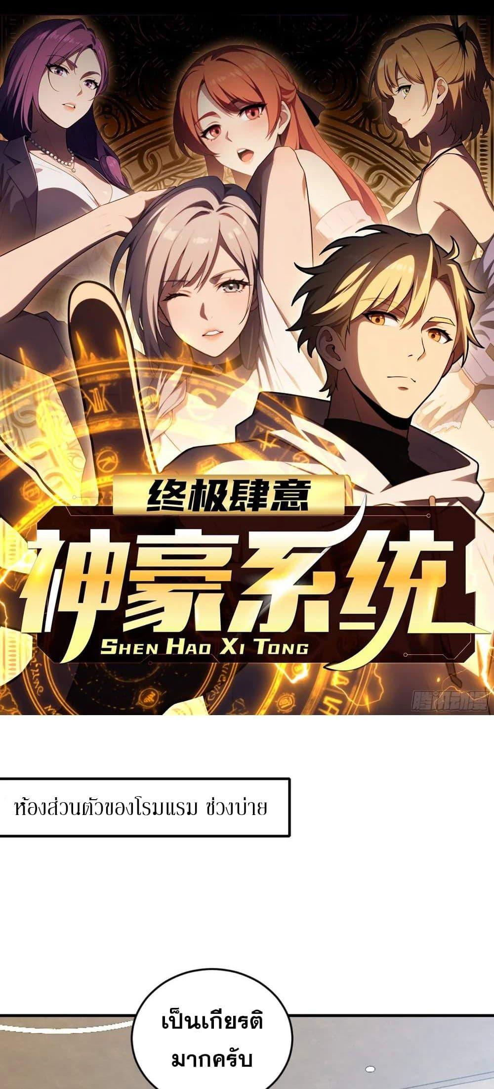 Manga-lc-com อ่านมังงะ อ่านการ์ตูน ออนไลน์ ฟรี The Ultimate Wantless Godly Rich System ตอนที่ 1 2 3 4 5 6 7 8 9 10 11 12 13 14 ฟรี ไม่มีโฆษณา Manga-lc - อ่าน มังงะ อ่าน การ์ตูน ออนไลน์ อ่านมังงะ ฟรี