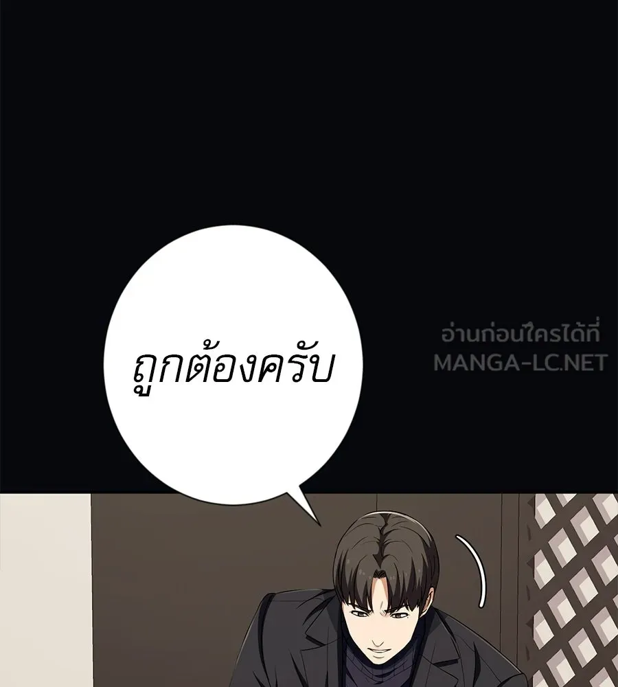 คอลเซ็นเตอร์เปลี่ยนชีวิต ตอนที่ 61 ก๊อบปี้ รูปที่ 120