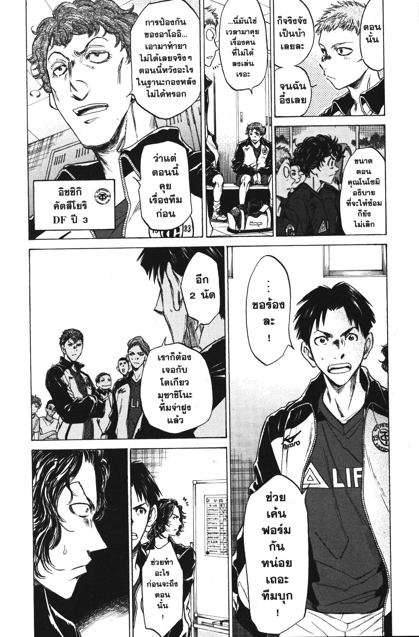 Manga-lc-com อ่านมังงะ อ่านการ์ตูน ออนไลน์ ฟรี Ao Ashi แข้งเด็กหัวใจนักสู้ ตอนที่ 1 2 3 4 5 6 7 8 9 10 11 12 13 14 ฟรี ไม่มีโฆษณา Manga-lc - อ่าน มังงะ อ่าน การ์ตูน ออนไลน์ อ่านมังงะ ฟรี