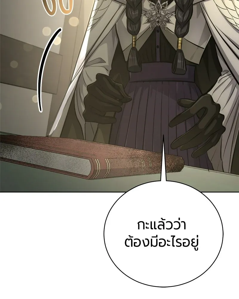 The Magic Tower_s Problem Child ต_วอ_นตรายแห_งหอคอยเวท ตอนที่ ตอนที่ 39 รูปที่ 60