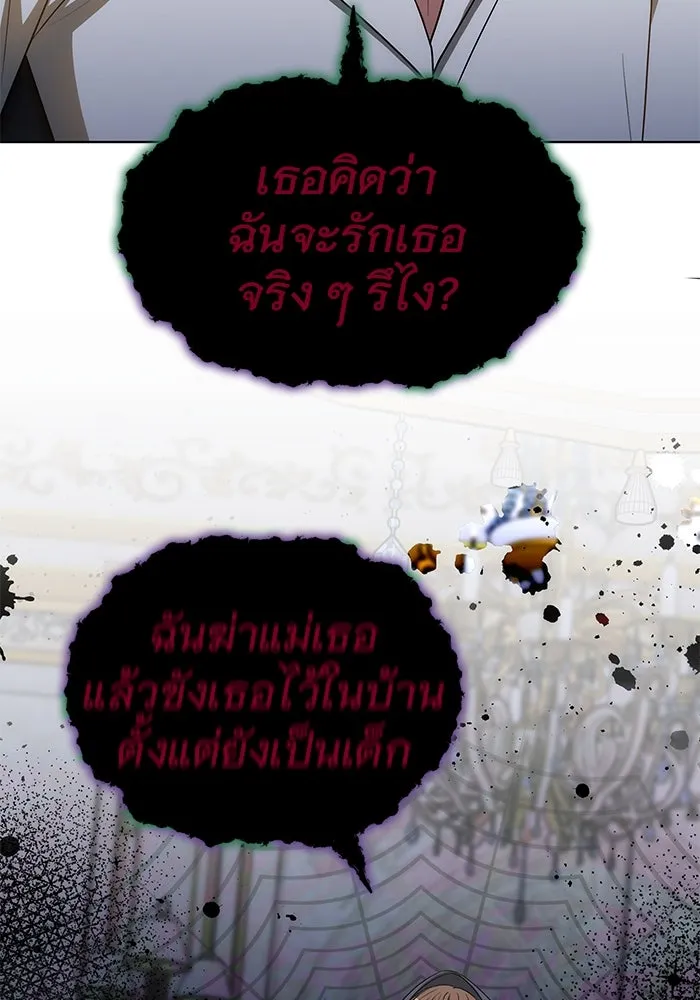 เหตุผลที่ฉันนอกใจ ตอนที่ 64 รูปที่ 130