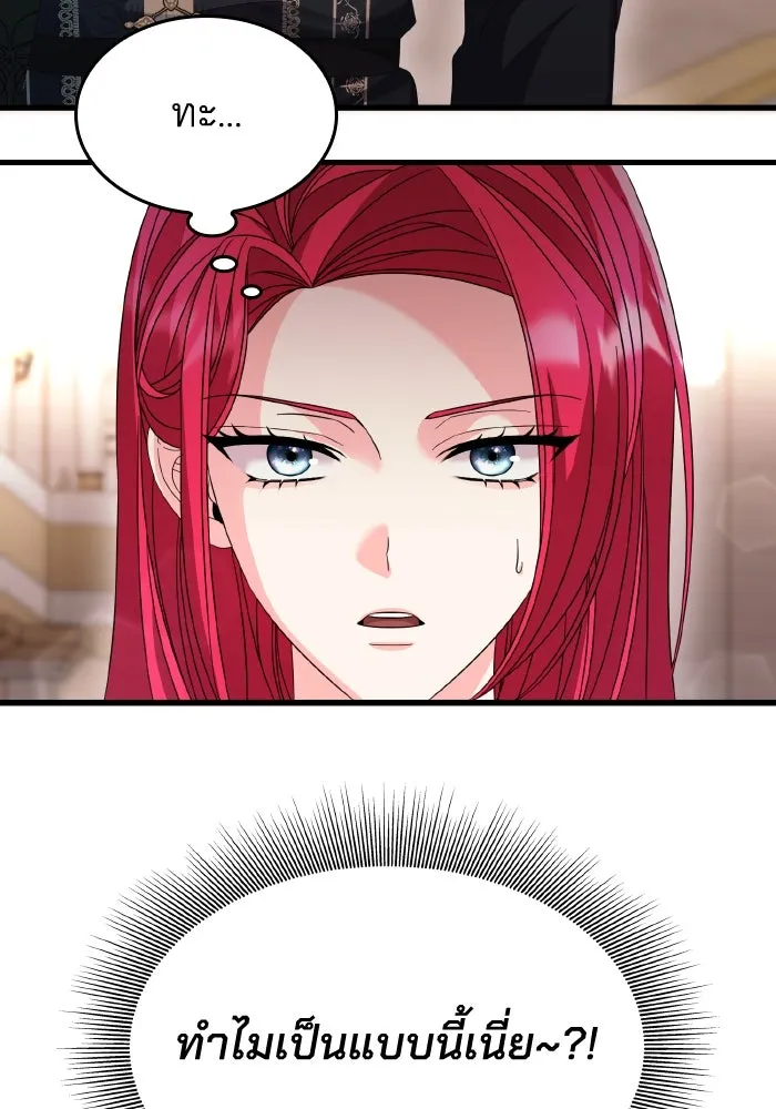ทำแบบนี้ไม่ได้เพคะ องค์ชาย ตอนที่ 25 รูปที่ 47