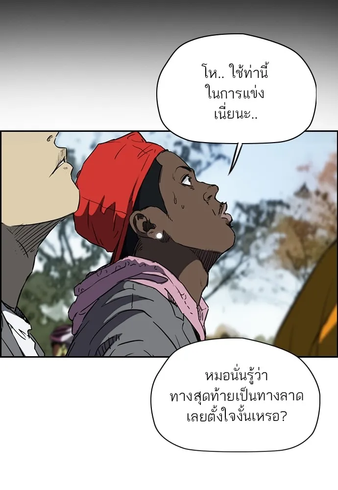 ปั่นสู้ฝันbrWind Breaker ตอนที่ 58 รูปที่ 10