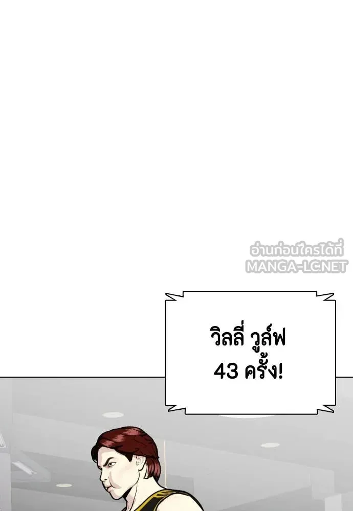 หมาหัวเน่า ตอนที่ 141 รูปที่ 3