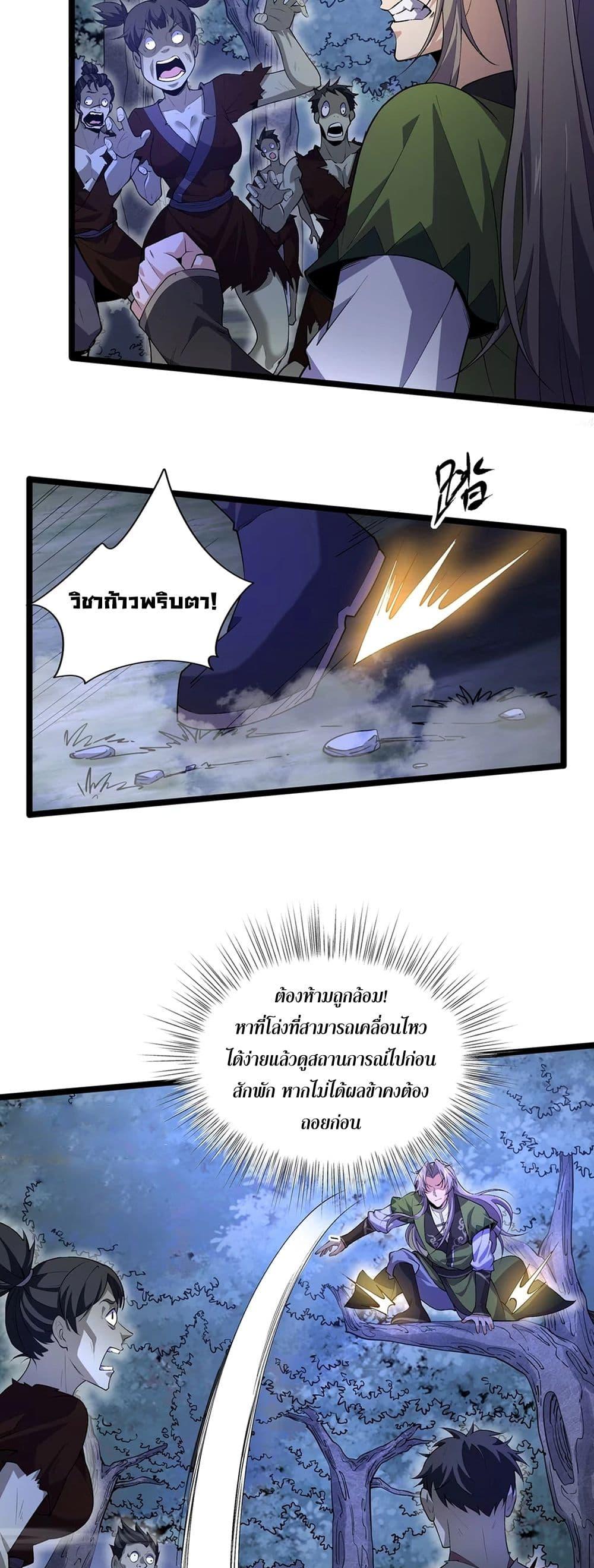 Manga-lc-com อ่านมังงะ อ่านการ์ตูน ออนไลน์ ฟรี Starting as a Small Zombie, I Cultivate to Immortality by Growing Plants ตอนที่ 1 2 3 4 5 6 7 8 9 10 11 12 13 14 ฟรี ไม่มีโฆษณา Manga-lc - อ่าน มังงะ อ่าน การ์ตูน ออนไลน์ อ่านมังงะ ฟรี