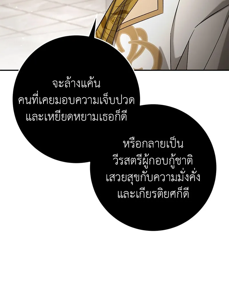 ภารกิจไล่ตามลุค บีเชล ตอนที่ 71 รูปที่ 113