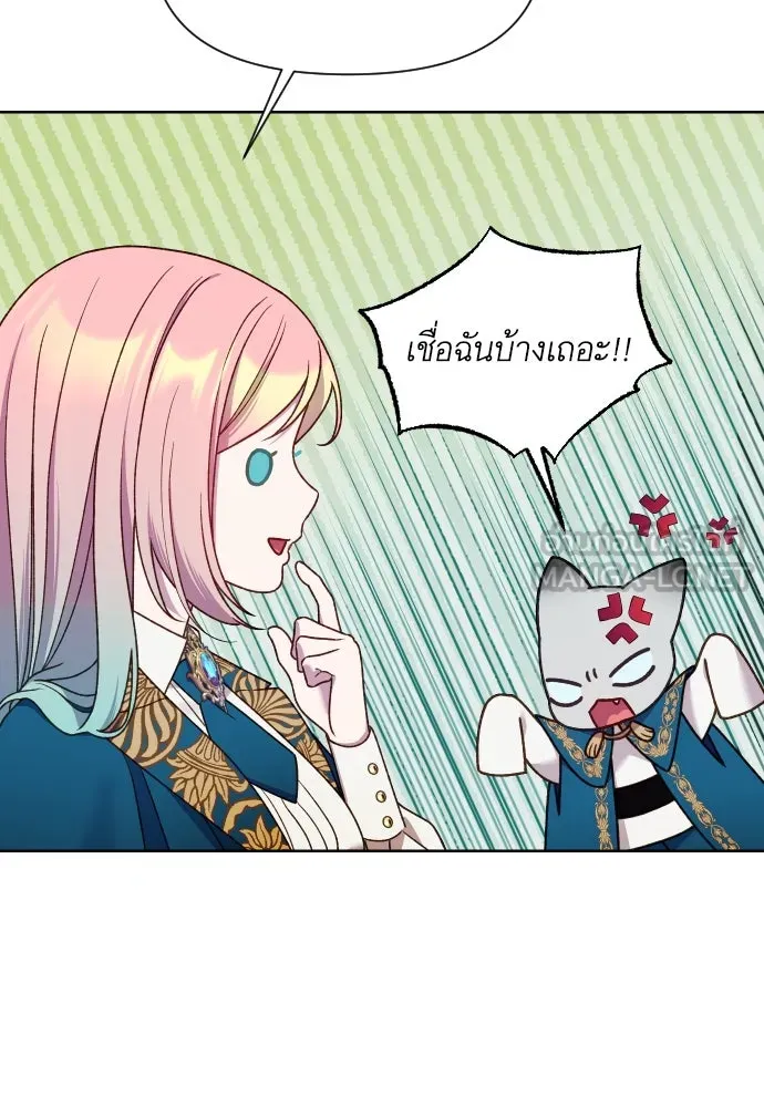 นักเล่นแร่แปรธาตุสายเปย์ ตอนที่ 28 รูปที่ 21