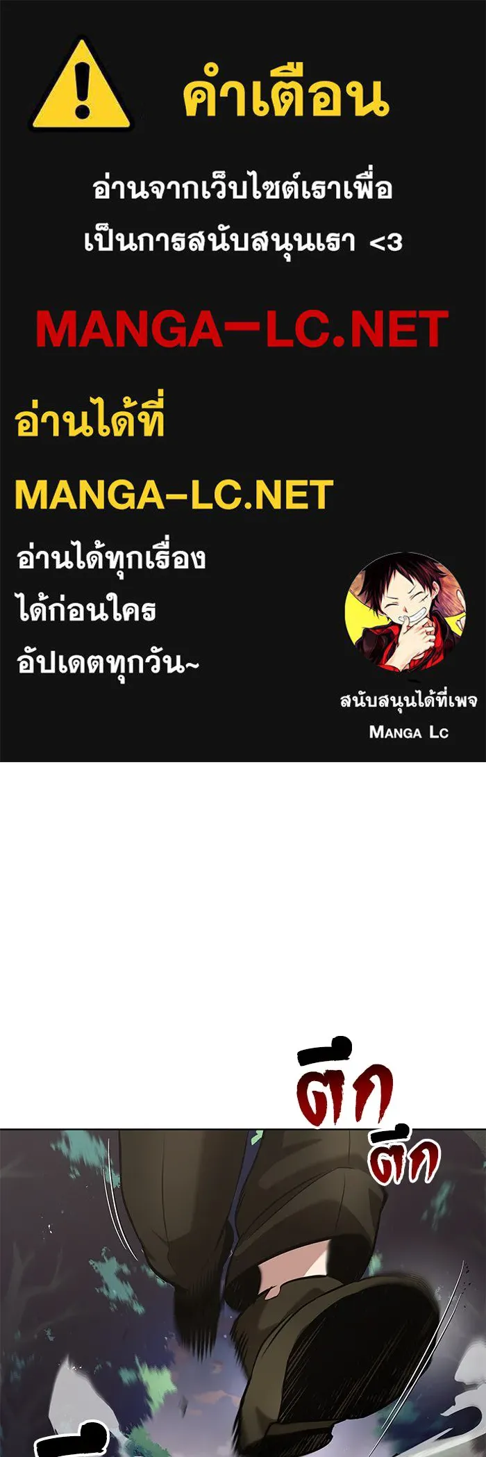 ชีวิตพลิกผันของลอร์ดผู้เกียจคร้าน ตอนที่ 29 การตระหนักรู้และความพยายาม รูปที่ 1