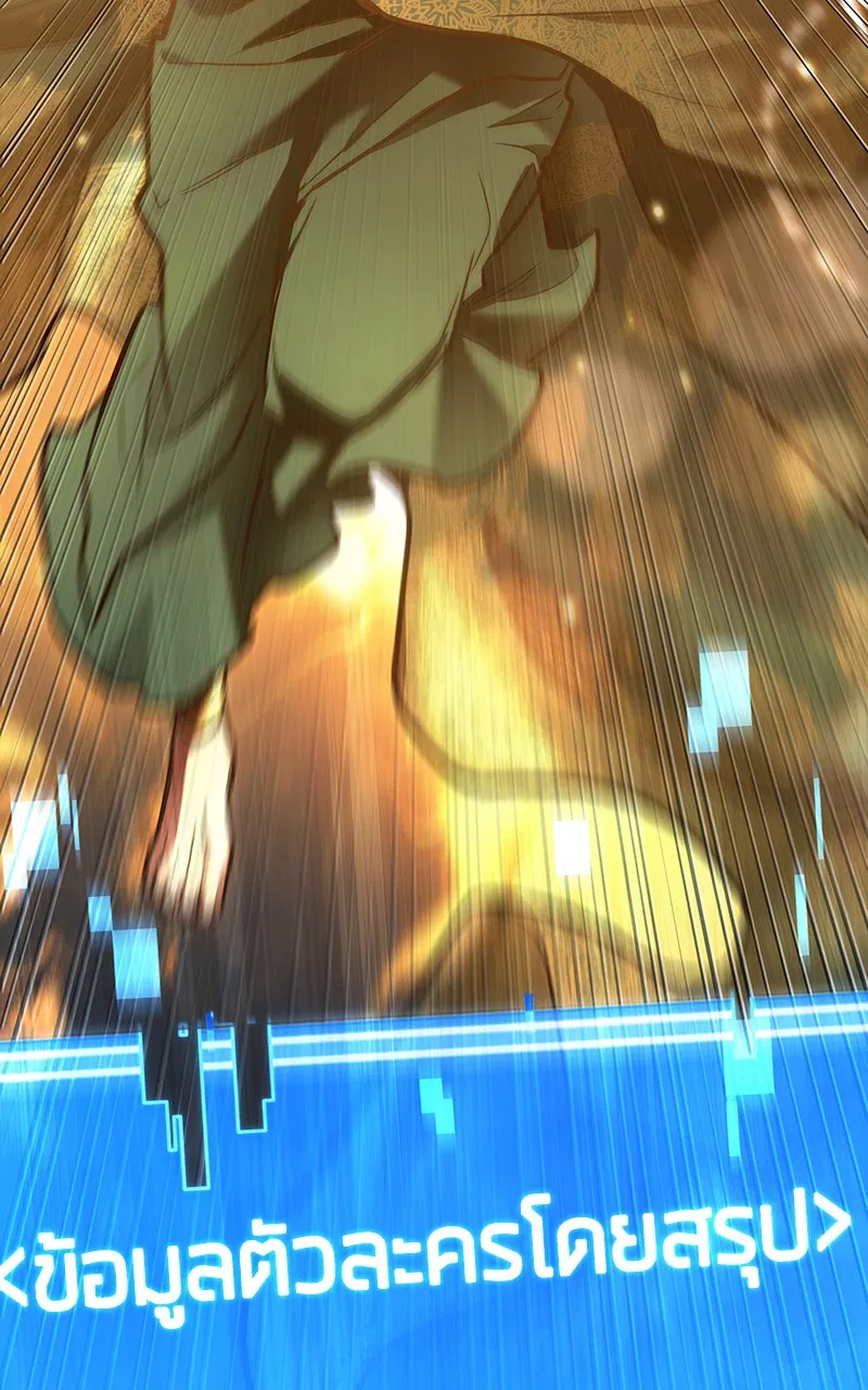 Omniscient Reader อ่านชะตาวันสิ้นโลก ตอนที่ 26 ผู้ทำลายบทละคร (6) รูปที่ 103