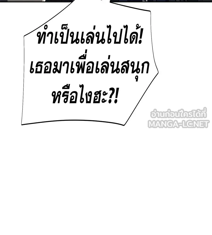 คอลเซ็นเตอร์เปลี่ยนชีวิต ตอนที่ 53 แกเป็นใคร รูปที่ 186