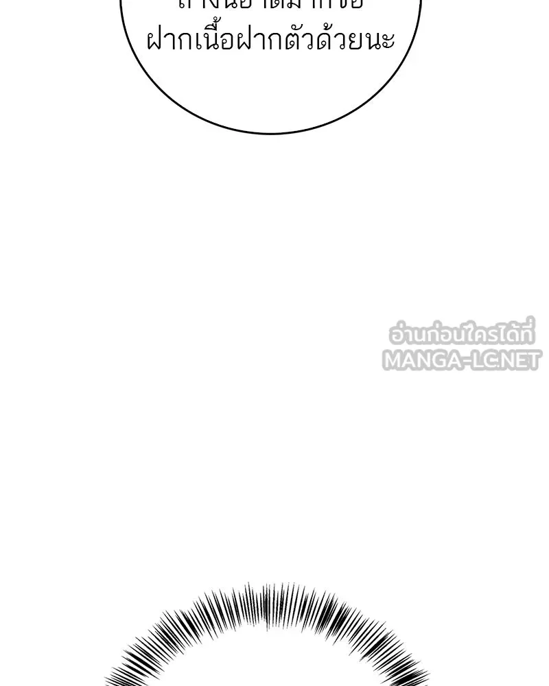 สุดยอดเทรนเนอร์แห่งยุทธภพ ตอนที่ 66 หาว่าการฝึกของพวกเราเป็นกลยุทธ รูปที่ 96