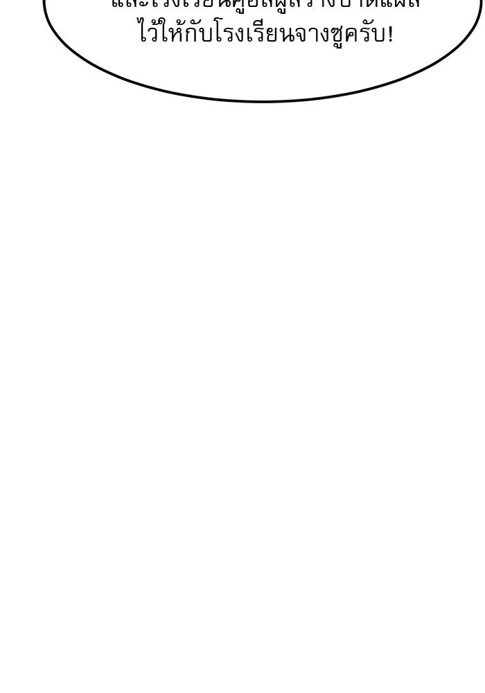 Double Click ตอนที่ 67 รูปที่ 28