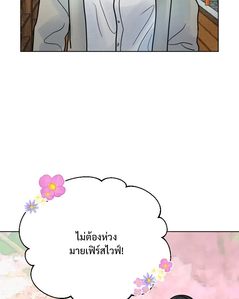รักนี้ไม่ต้องมีเซนส์ ตอนที่ 59 รูปที่ 61