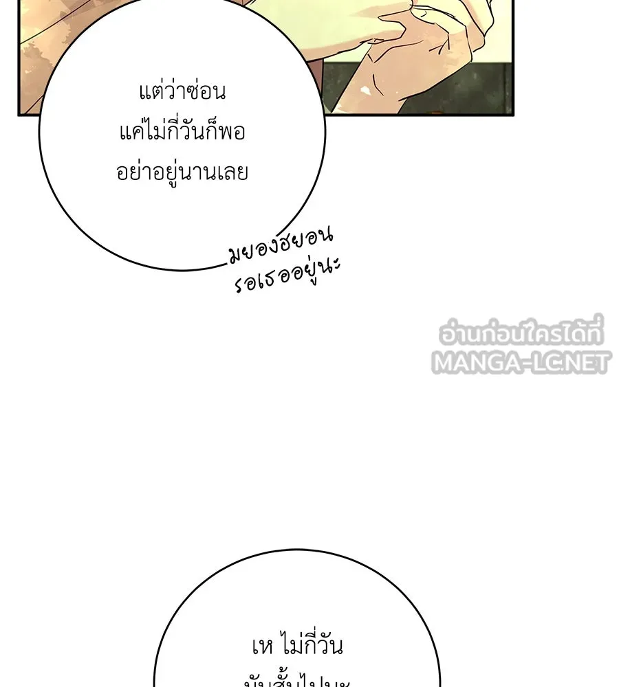 คิมหันต์นิรันดร ตอนที่ 46 รูปที่ 63