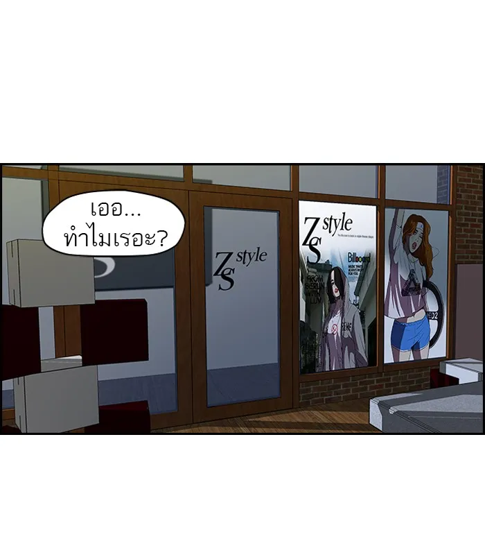 ปั่นสู้ฝันbrWind Breaker ตอนที่ 39 รูปที่ 20