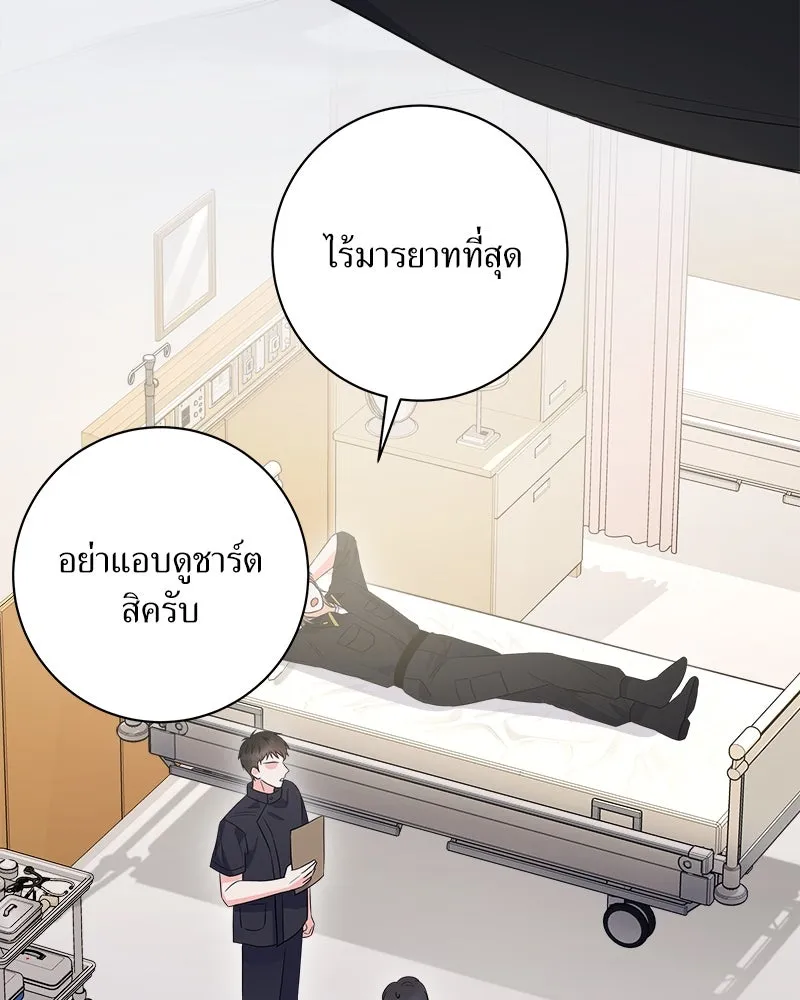 แด่ความเกลียดชัง ตอนที่ 18 รูปที่ 76