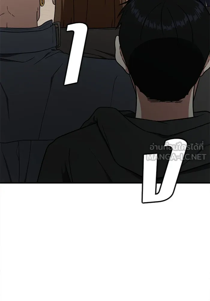 ช่วยเปลี่ยนฉันที ตอนที่ 70. ยอมินซอ 20 รูปที่ 9