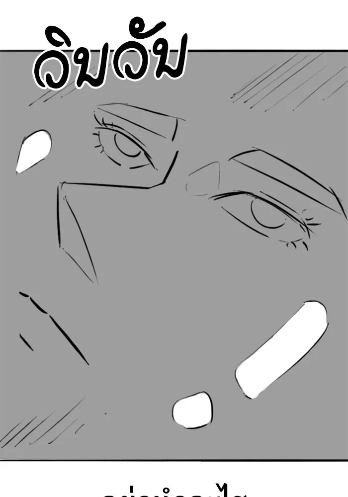 Reality Quest ตอนที่ ตอนพิเศษ   นัดบอดของเยนา รูปที่ 85