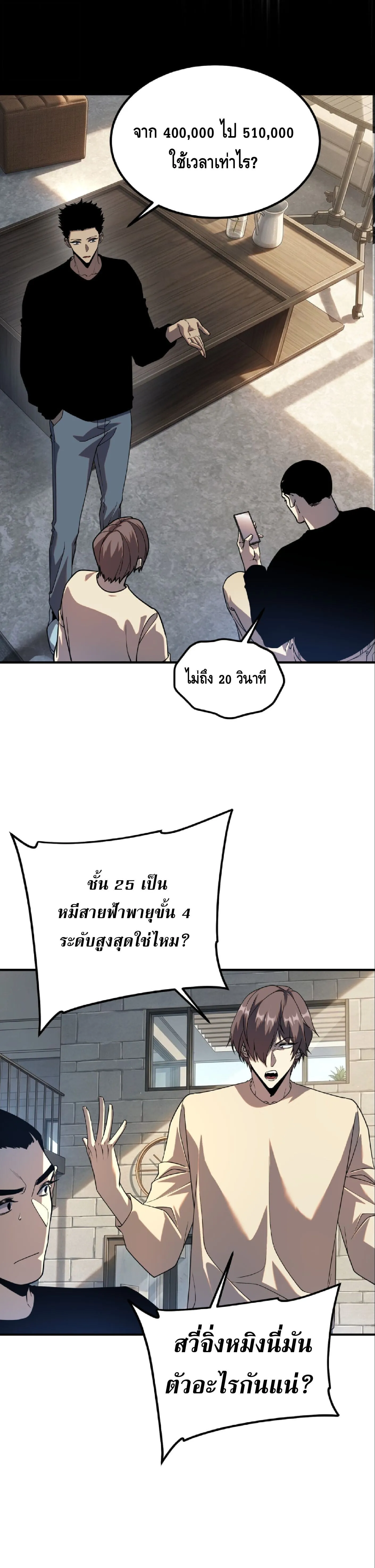 Awakening the Purple Thunder at the Beginning ปล_กอาช_พระด_บ S เทพอ_สน_ม_วงสวรรค_ ตอนที่ ตอนที่ 62 รูปที่ 18